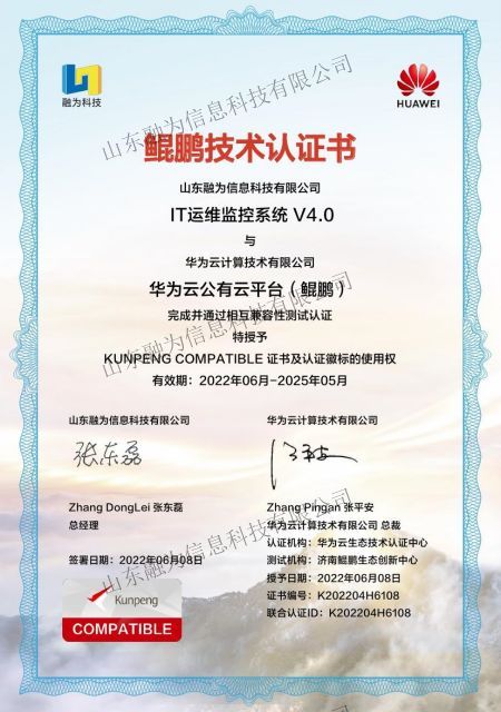 鲲鹏技术认证书-华为云公有云平台-运维4.0-1.jpg